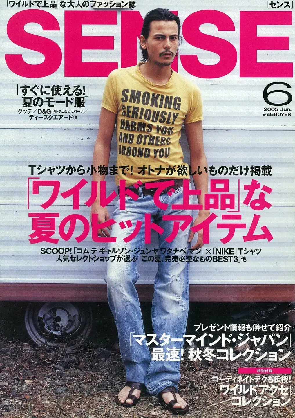 Japanese magazine cover featuring a model in a graphic yellow tank top.