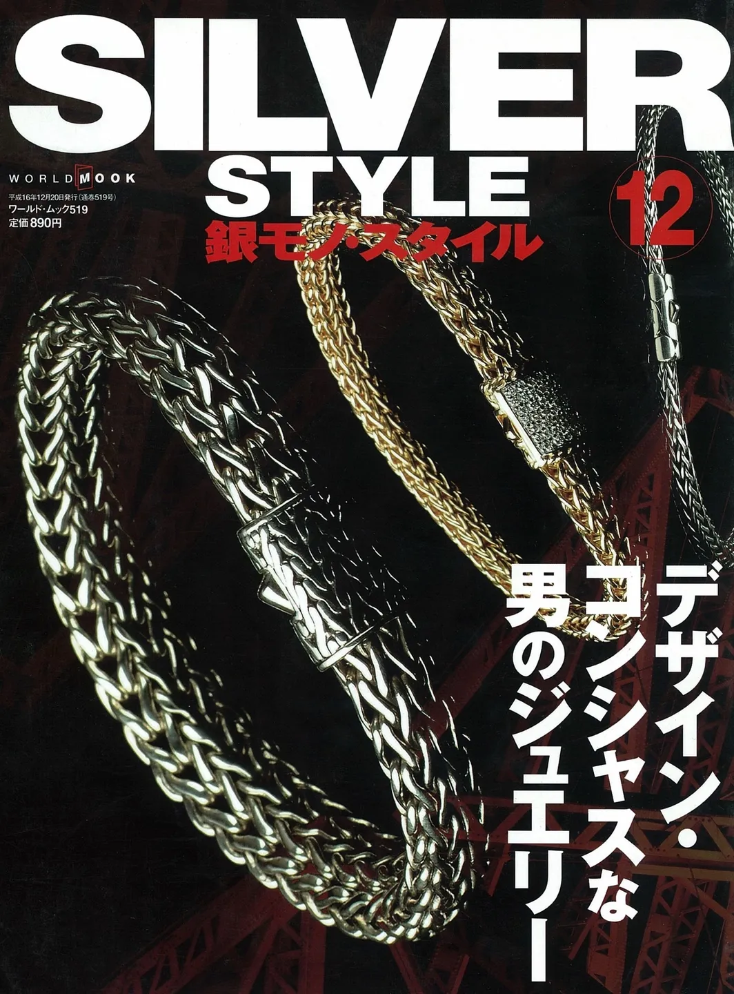 Japanese magazine cover featuring stylish men's chain accessories.