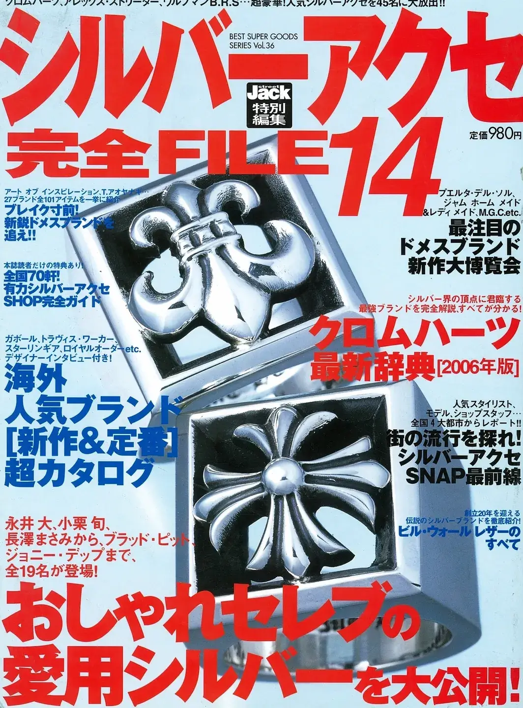 Japanese magazine cover featuring mechanical parts and bold text.